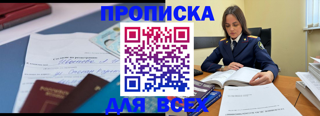 временная регистрация адрес в Щиграх