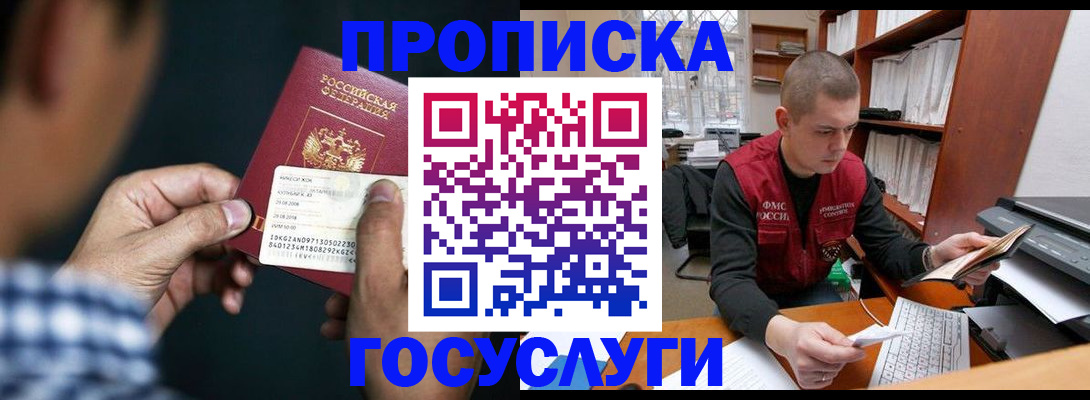 миграционный учет в Щиграх