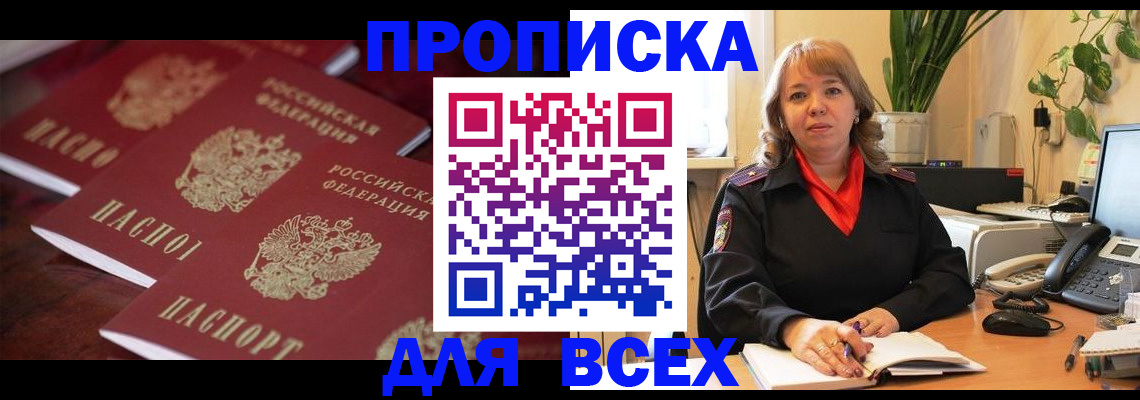 прописка иностранных граждан в Щиграх