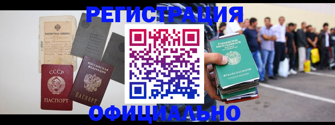 временная регистрация госуслуги в Щиграх