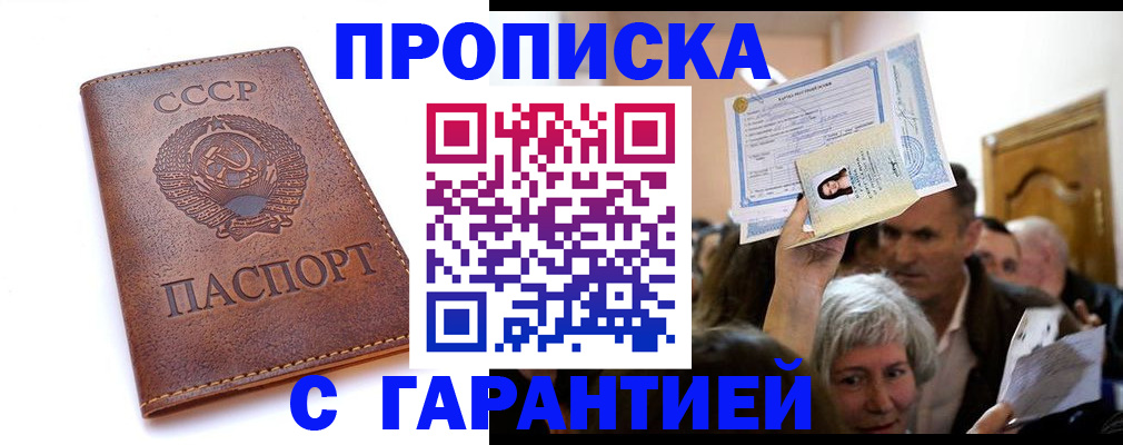 временная регистрация в квартире в Щиграх