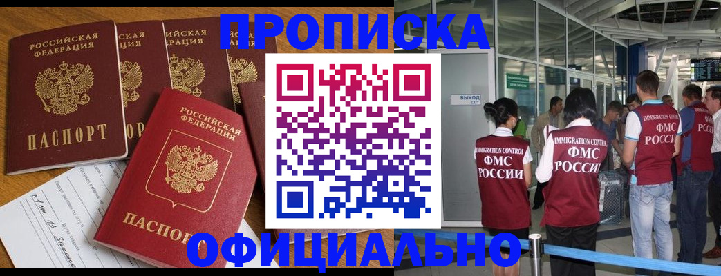 временная регистрация 2025 в Щиграх